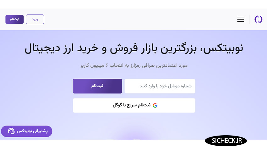 آموزش خرید بیت کوین از صرافی1