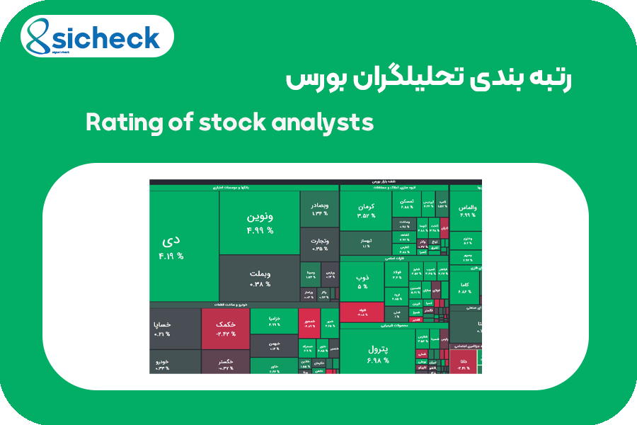 آلت تصاویر سیچک