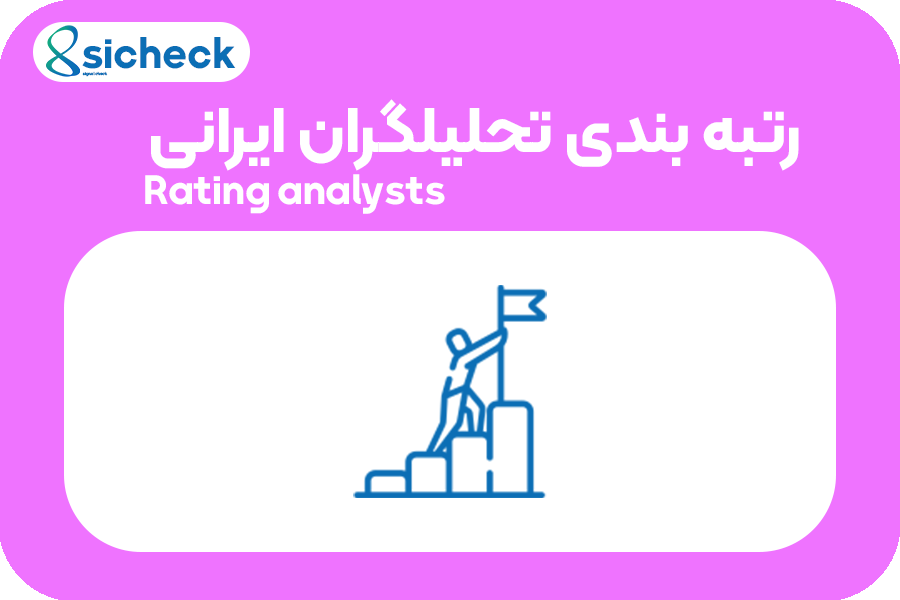 آلت تصاویر سیچک 